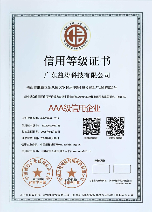 红塔荣誉证书