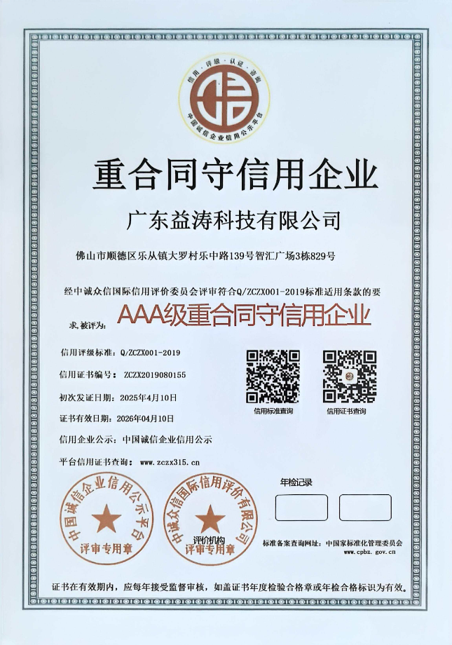 红塔荣誉证书