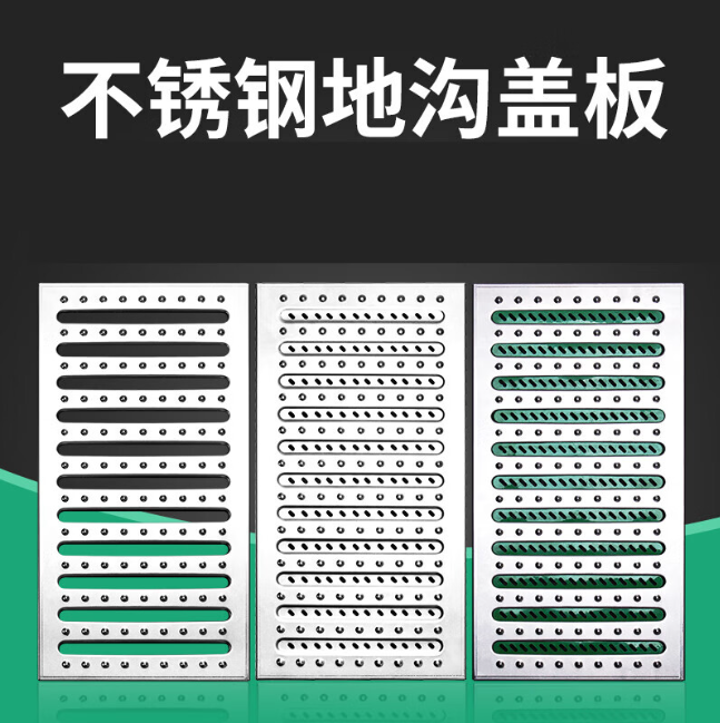红塔不锈钢沟盖板展示